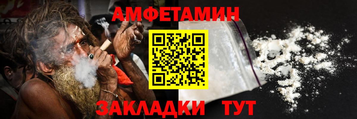 Петрозаводск  АМФЕТАМИН 97%  Амфетамин  Вход с VPN 