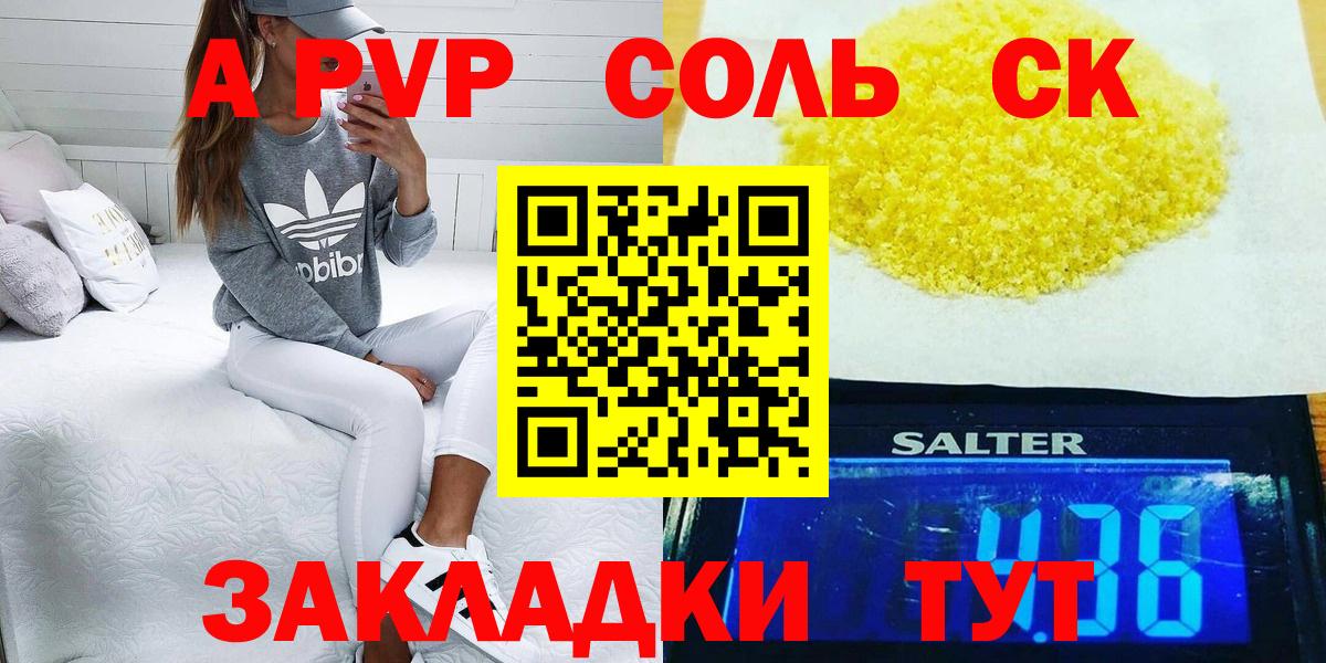Альфа ПВП VHQ Петрозаводск