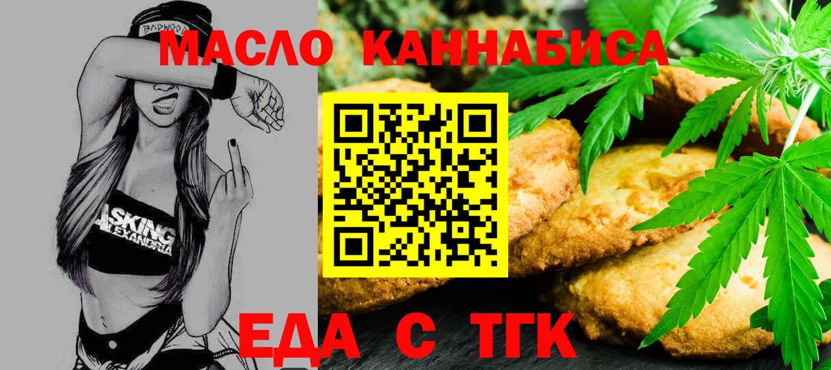 Петрозаводск  Печенье с ТГК марихуана  Вход с VPN 