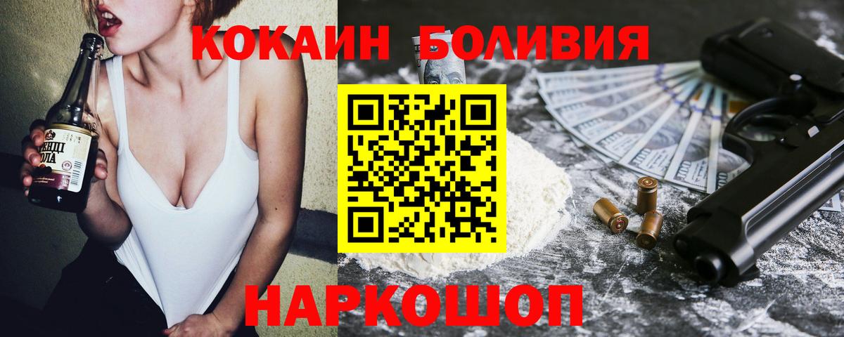 КОКАИН 97%  Вход с VPN  COCAIN Колумбийский  Петрозаводск 