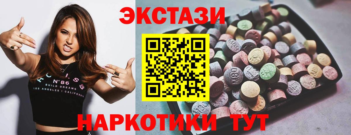 Ecstasy 99%  Вход с VPN  Экстази таблы  Петрозаводск 