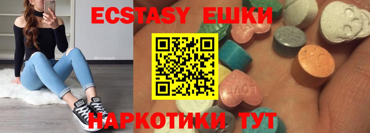 ЭКСТАЗИ ешки Петрозаводск