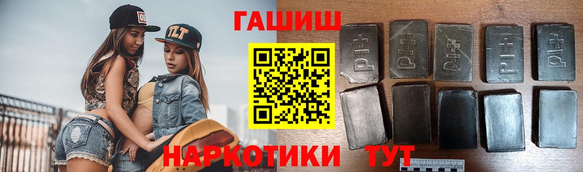 ГАШ хэш  ГАШ хэш  Вход с VPN  Петрозаводск 