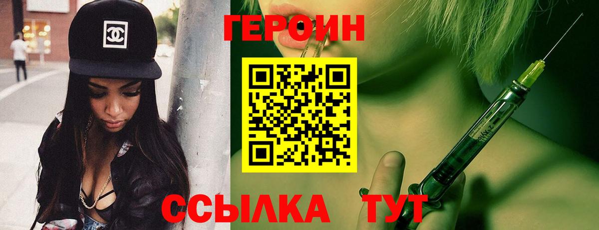 Петрозаводск  ГЕРОИН VHQ  Вход с VPN 