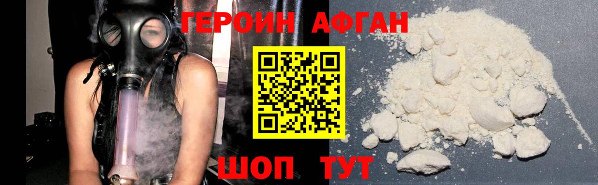 ГЕРОИН Heroin Петрозаводск