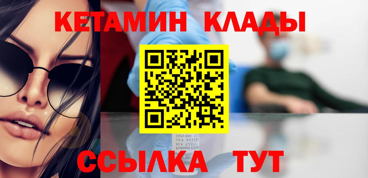 даркнет клад  КЕТАМИН ketamine  Петрозаводск  Вход с VPN  Кетамин VHQ 