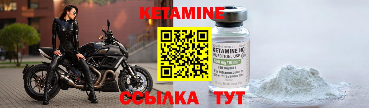 КЕТАМИН ketamine Петрозаводск
