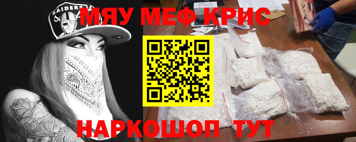МЕФ кристаллы  Вход с VPN  наркотики  Петрозаводск 