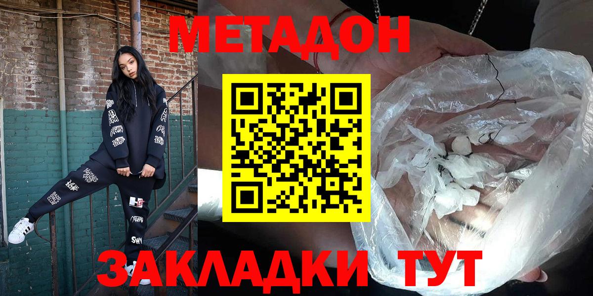 Петрозаводск  Метадон methadone  Вход с VPN  Метадон мёд 